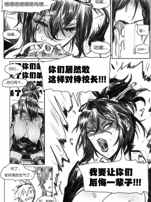 [Pd] 守护者之Xing 5 (League of Legends) [中国語]_19