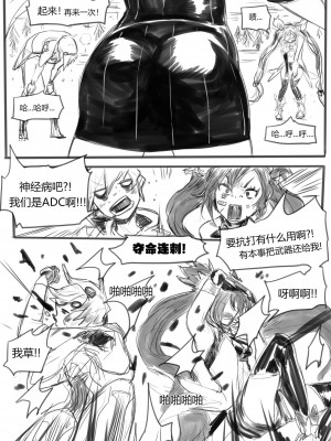 [Pd] 守护者之Xing 5 (League of Legends) [中国語]_03