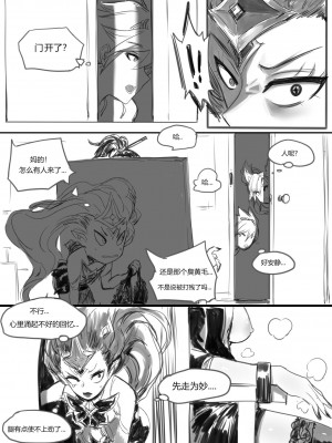 [Pd] 守护者之Xing 5 (League of Legends) [中国語]_10