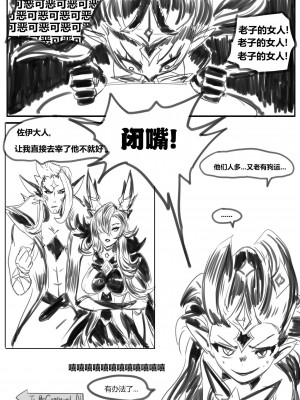 [Pd] 守护者之Xing 5 (League of Legends) [中国語]_28