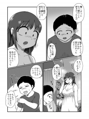 [ソビエタツ珍邦 (あべまん)] ロスタルジック [DL版]_06