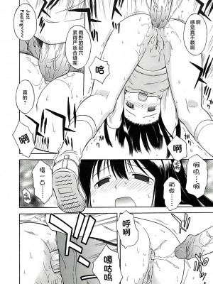 [山本雲居] 保健委員さん（COMIC RiN 2006年5月号 Vol. 17）[工口之魂个人汉化] [無修正]_08