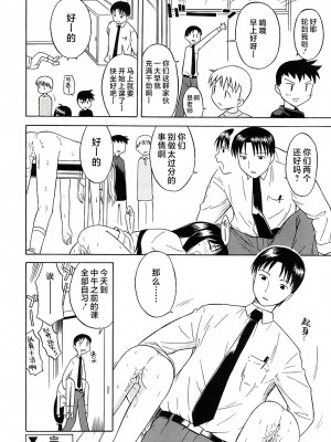 [山本雲居] 保健委員さん（COMIC RiN 2006年5月号 Vol. 17）[工口之魂个人汉化] [無修正]_12