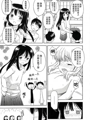 [山本雲居] 保健委員さん（COMIC RiN 2006年5月号 Vol. 17）[工口之魂个人汉化] [無修正]_03