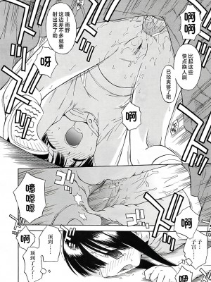 [山本雲居] 保健委員さん（COMIC RiN 2006年5月号 Vol. 17）[工口之魂个人汉化] [無修正]_10