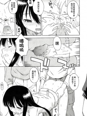 [山本雲居] 保健委員さん（COMIC RiN 2006年5月号 Vol. 17）[工口之魂个人汉化] [無修正]_07