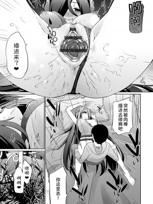 [かいづか] 異世界に召喚されたら全員ドMとか…ちょっと意味が分からない [中国翻訳] [DL版]_153