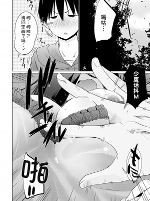 [かいづか] 異世界に召喚されたら全員ドMとか…ちょっと意味が分からない [中国翻訳] [DL版]_150