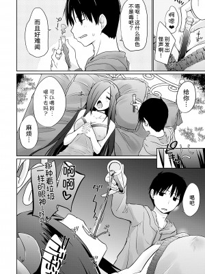 [かいづか] 異世界に召喚されたら全員ドMとか…ちょっと意味が分からない [中国翻訳] [DL版]_148