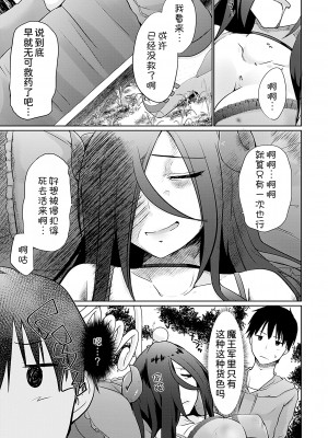 [かいづか] 異世界に召喚されたら全員ドMとか…ちょっと意味が分からない [中国翻訳] [DL版]_149