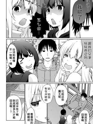 [かいづか] 異世界に召喚されたら全員ドMとか…ちょっと意味が分からない [中国翻訳] [DL版]_168