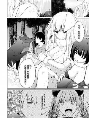 [かいづか] 異世界に召喚されたら全員ドMとか…ちょっと意味が分からない [中国翻訳] [DL版]_130