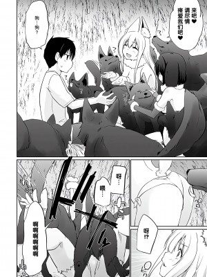 [かいづか] 異世界に召喚されたら全員ドMとか…ちょっと意味が分からない [中国翻訳] [DL版]_128