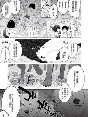 [かいづか] 異世界に召喚されたら全員ドMとか…ちょっと意味が分からない [中国翻訳] [DL版]_127