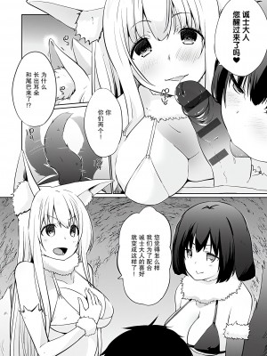 [かいづか] 異世界に召喚されたら全員ドMとか…ちょっと意味が分からない [中国翻訳] [DL版]_126