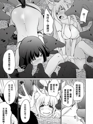 [かいづか] 異世界に召喚されたら全員ドMとか…ちょっと意味が分からない [中国翻訳] [DL版]_129