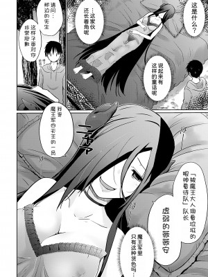 [かいづか] 異世界に召喚されたら全員ドMとか…ちょっと意味が分からない [中国翻訳] [DL版]_146