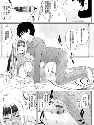 [かいづか] 異世界に召喚されたら全員ドMとか…ちょっと意味が分からない [中国翻訳] [DL版]_016