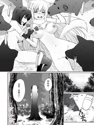 [かいづか] 異世界に召喚されたら全員ドMとか…ちょっと意味が分からない [中国翻訳] [DL版]_144