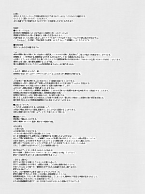 (C103) [コロナ314 (はなぶささとし)] ただ愛しているとの選択を (BanG Dream!)_02