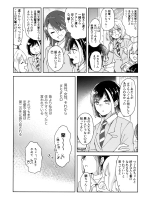 (C103) [コロナ314 (はなぶささとし)] ただ愛しているとの選択を (BanG Dream!)_17