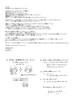 (C103) [コロナ314 (はなぶささとし)] ただ愛しているとの選択を (BanG Dream!)_38