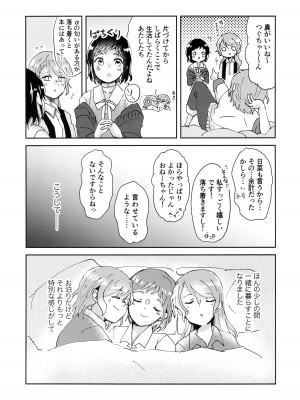 (C103) [コロナ314 (はなぶささとし)] ただ愛しているとの選択を (BanG Dream!)_15