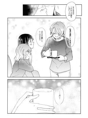 (C103) [コロナ314 (はなぶささとし)] ただ愛しているとの選択を (BanG Dream!)_37