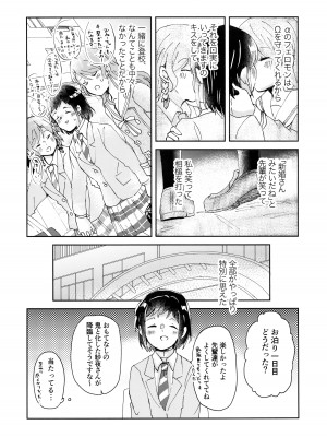 (C103) [コロナ314 (はなぶささとし)] ただ愛しているとの選択を (BanG Dream!)_16