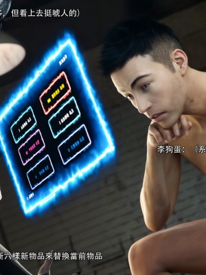 [ryota tanaka] 逆轉 37-39_0048