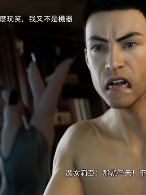 [ryota tanaka] 逆轉 37-39_0064