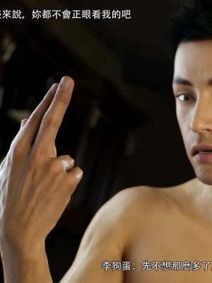 [ryota tanaka] 逆轉 37-39_0069