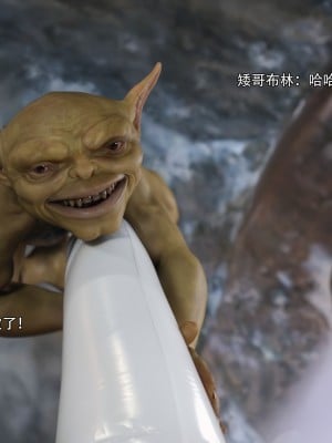 [ryota tanaka] 逆轉 IF-冰皇篇_012