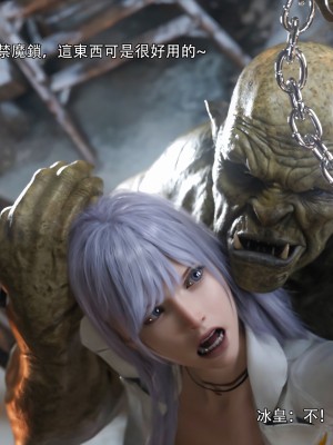 [ryota tanaka] 逆轉 IF-冰皇篇_028