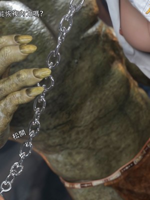 [ryota tanaka] 逆轉 IF-冰皇篇_033