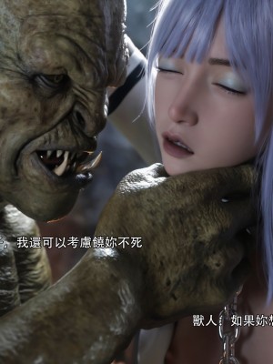 [ryota tanaka] 逆轉 IF-冰皇篇_036