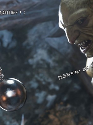 [ryota tanaka] 逆轉 IF-冰皇篇_071