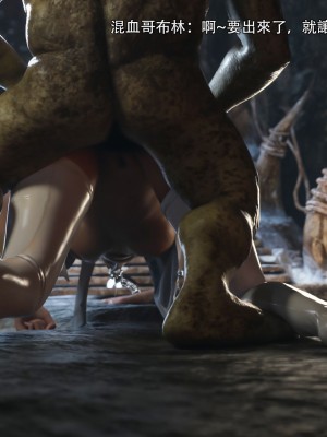 [ryota tanaka] 逆轉 IF-冰皇篇_093