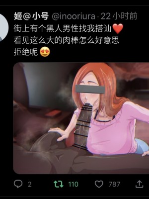 [いわお] 裏垢織姫 (ブリーチ) 1-31 +水着日焼け織姫篇，献精篇  [海虎战神汉化组汉化]_0038