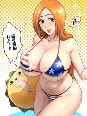 [いわお] 裏垢織姫 (ブリーチ) 1-31 +水着日焼け織姫篇，献精篇  [海虎战神汉化组汉化]_0163