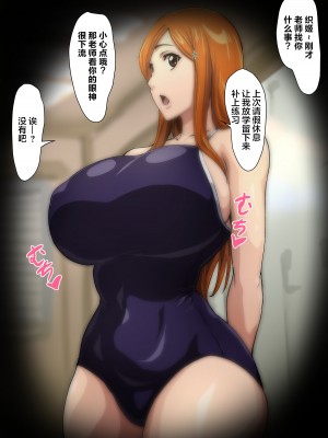 [いわお] 裏垢織姫 (ブリーチ) 1-31 +水着日焼け織姫篇，献精篇  [海虎战神汉化组汉化]_0229