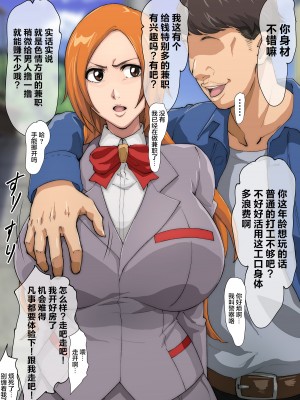 [いわお] 裏垢織姫 (ブリーチ) 1-31 +水着日焼け織姫篇，献精篇  [海虎战神汉化组汉化]_0260