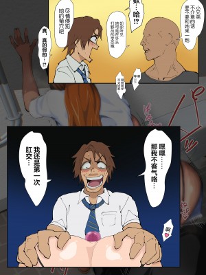 [いわお] 裏垢織姫 (ブリーチ) 1-31 +水着日焼け織姫篇，献精篇  [海虎战神汉化组汉化]_0307