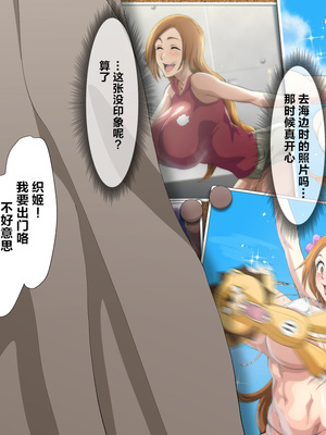 [いわお] 裏垢織姫 (ブリーチ) 1-31 +水着日焼け織姫篇，献精篇  [海虎战神汉化组汉化]_0318