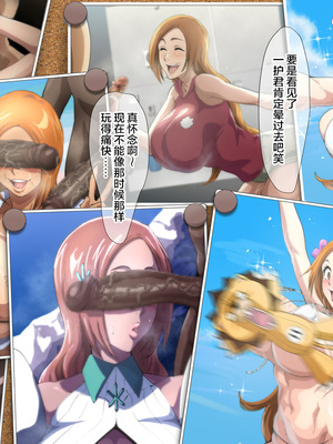 [いわお] 裏垢織姫 (ブリーチ) 1-31 +水着日焼け織姫篇，献精篇  [海虎战神汉化组汉化]_0322