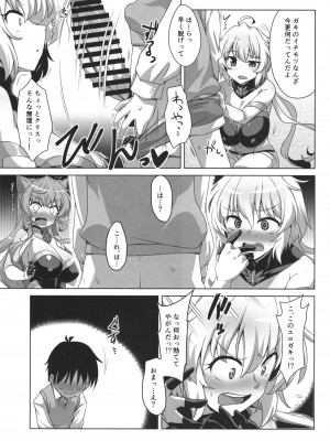 (C103) [CUNICULUS (ヨシタマ)] WHITE†BULLET PARTY XRATED (戦姫絶唱シンフォギア)_06