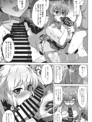 (C103) [CUNICULUS (ヨシタマ)] WHITE†BULLET PARTY XRATED (戦姫絶唱シンフォギア)_08