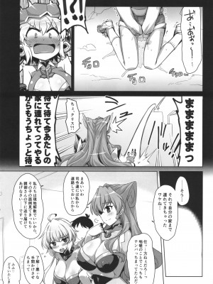 (C103) [CUNICULUS (ヨシタマ)] WHITE†BULLET PARTY XRATED (戦姫絶唱シンフォギア)_04