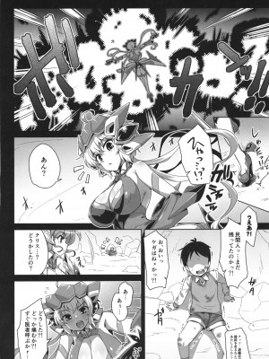 (C103) [CUNICULUS (ヨシタマ)] WHITE†BULLET PARTY XRATED (戦姫絶唱シンフォギア)_03