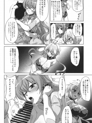 (C103) [CUNICULUS (ヨシタマ)] WHITE†BULLET PARTY XRATED (戦姫絶唱シンフォギア)_07